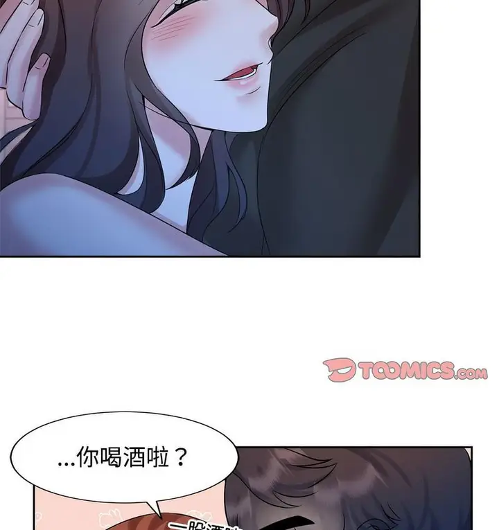 漫画《疯了才结婚》第23话第13张图