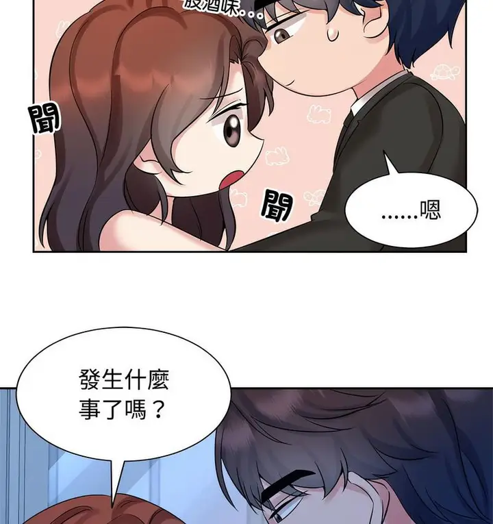 漫画《疯了才结婚》第23话第14张图