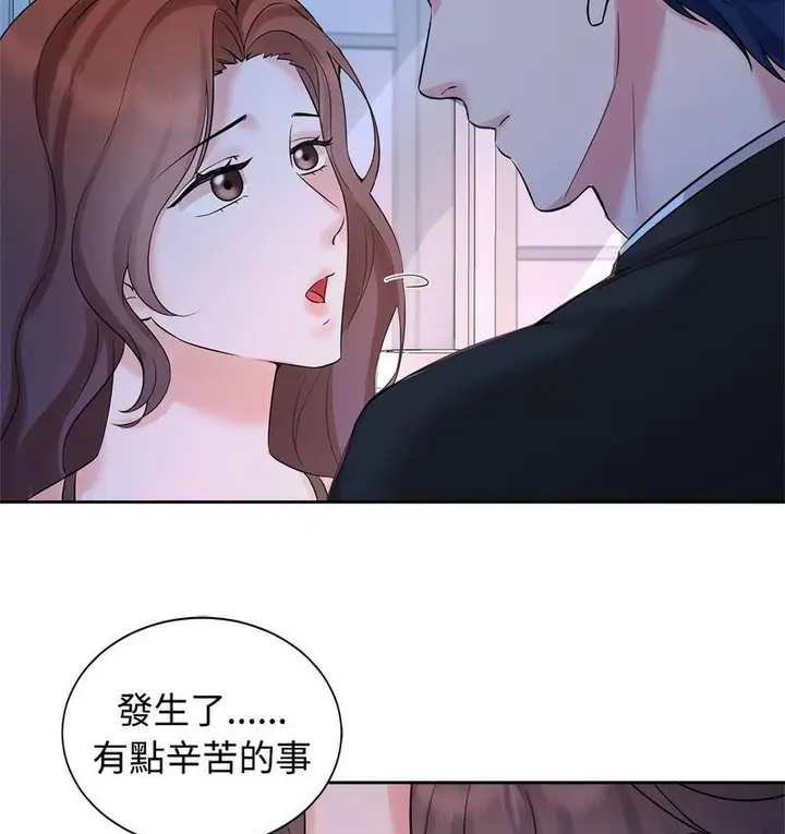 漫画《疯了才结婚》第23话第15张图