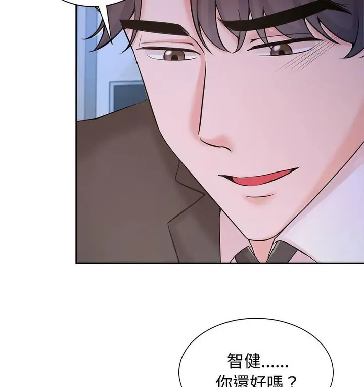 漫画《疯了才结婚》第23话第16张图
