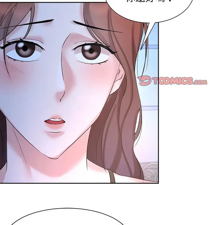 漫画《疯了才结婚》第23话第17张图