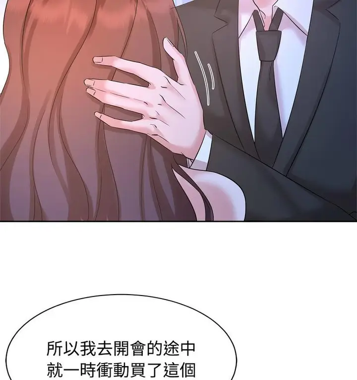 漫画《疯了才结婚》第23话第19张图