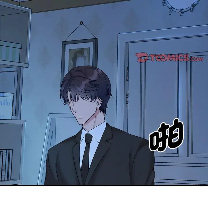 漫画《疯了才结婚》第23话第2张图