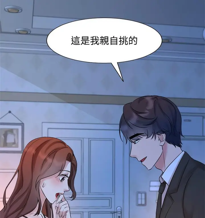 漫画《疯了才结婚》第23话第22张图