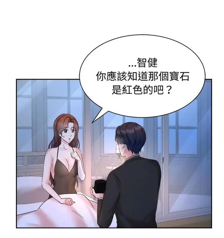 漫画《疯了才结婚》第23话第27张图