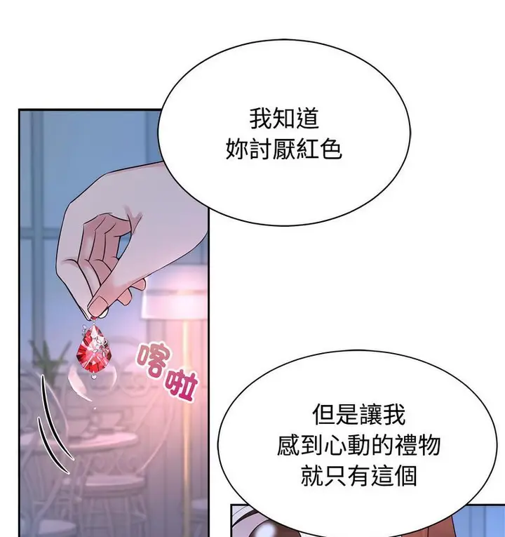 漫画《疯了才结婚》第23话第28张图