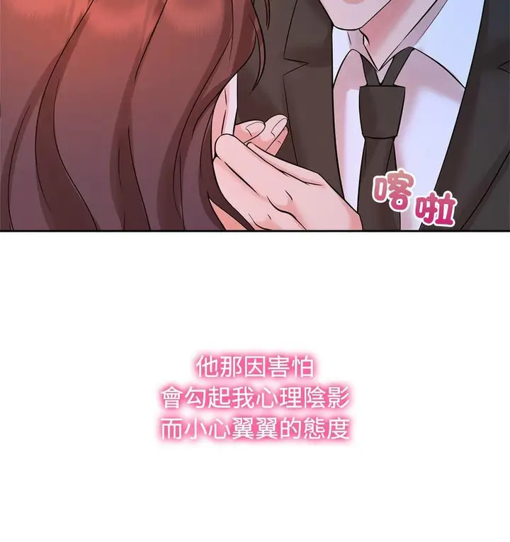漫画《疯了才结婚》第23话第31张图