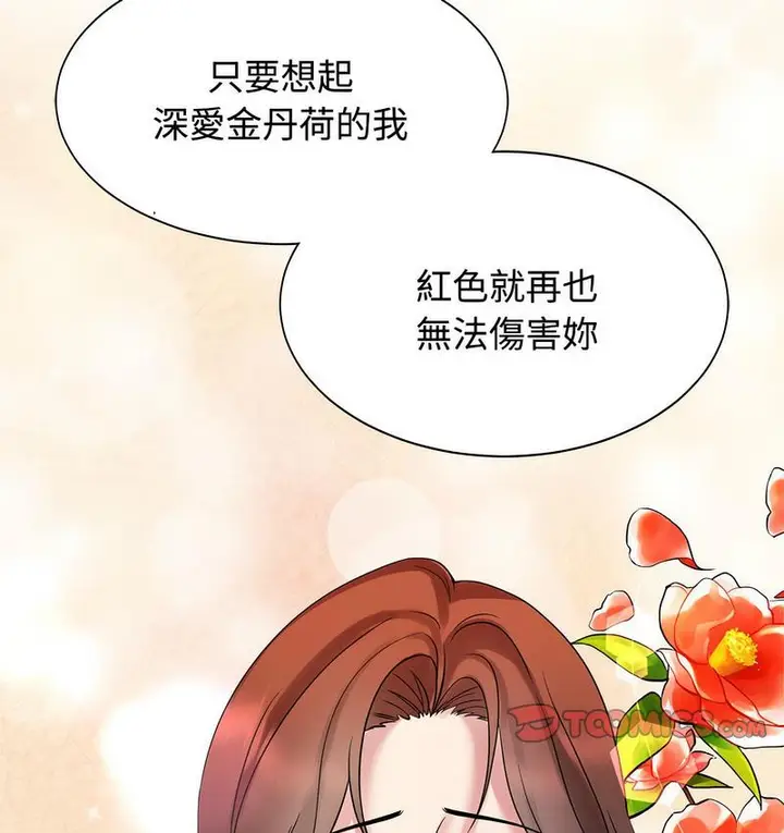 漫画《疯了才结婚》第23话第33张图
