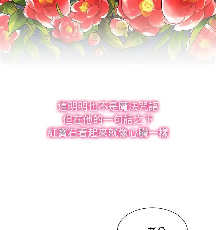 漫画《疯了才结婚》第23话第35张图