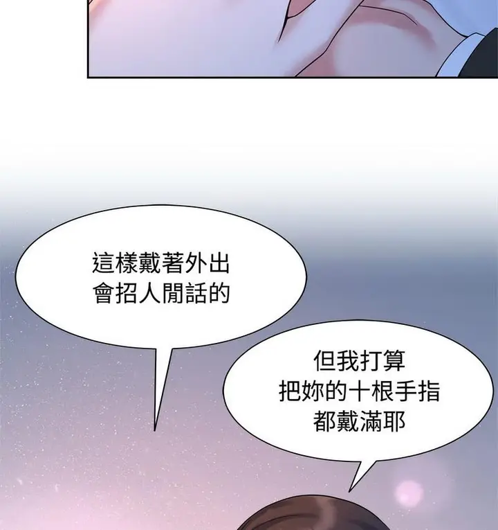 漫画《疯了才结婚》第23话第38张图