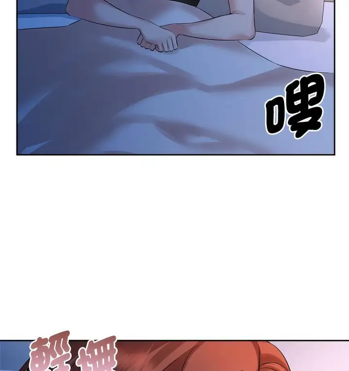 漫画《疯了才结婚》第23话第4张图