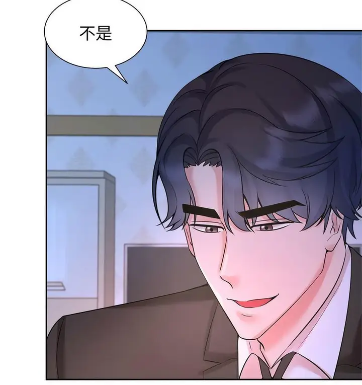 漫画《疯了才结婚》第23话第47张图