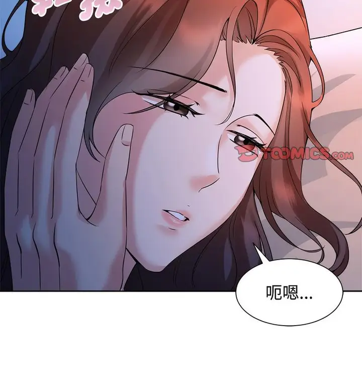 漫画《疯了才结婚》第23话第5张图