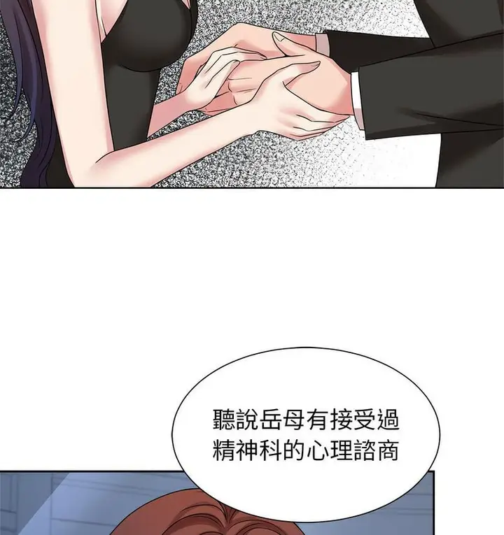 漫画《疯了才结婚》第23话第51张图