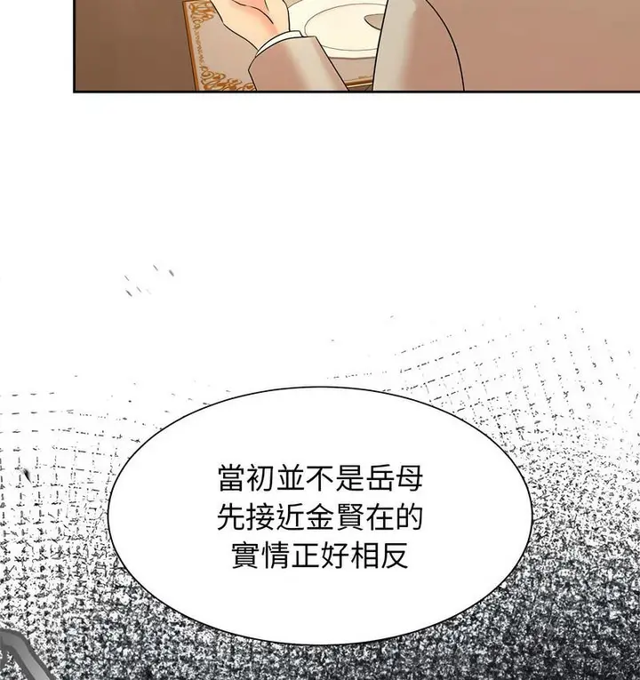 漫画《疯了才结婚》第23话第55张图