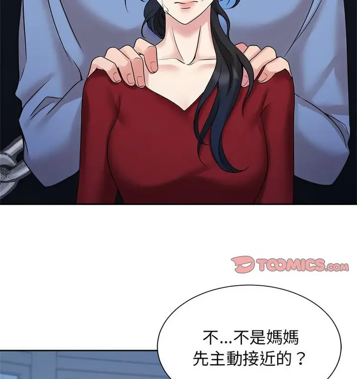 漫画《疯了才结婚》第23话第57张图