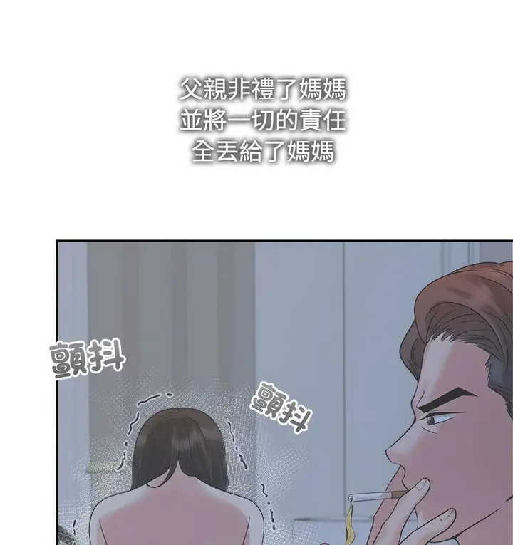漫画《疯了才结婚》第23话第59张图