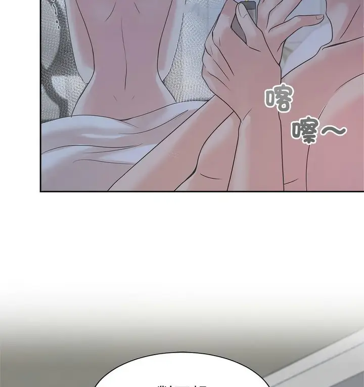 漫画《疯了才结婚》第23话第60张图