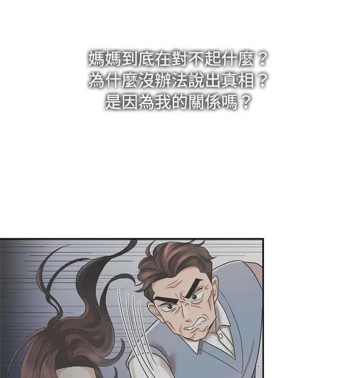 漫画《疯了才结婚》第23话第63张图
