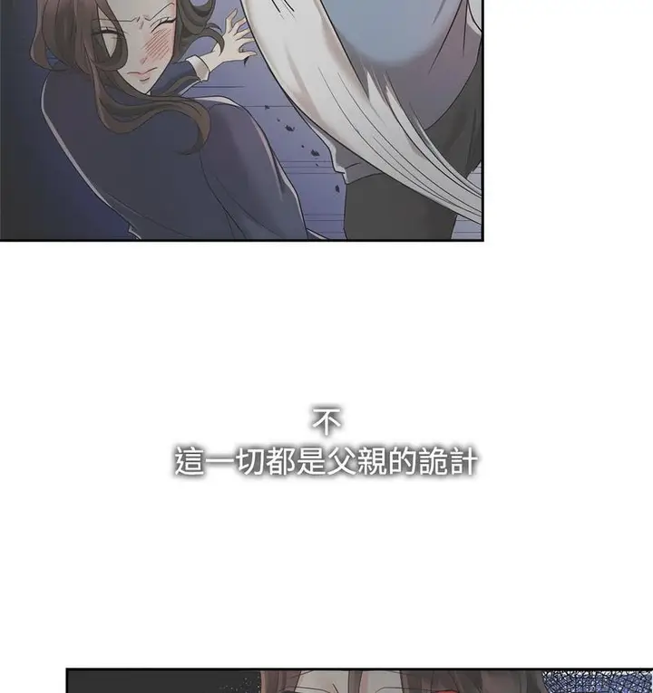 漫画《疯了才结婚》第23话第64张图
