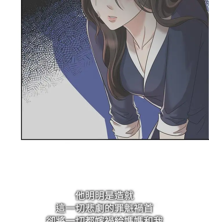 漫画《疯了才结婚》第23话第66张图