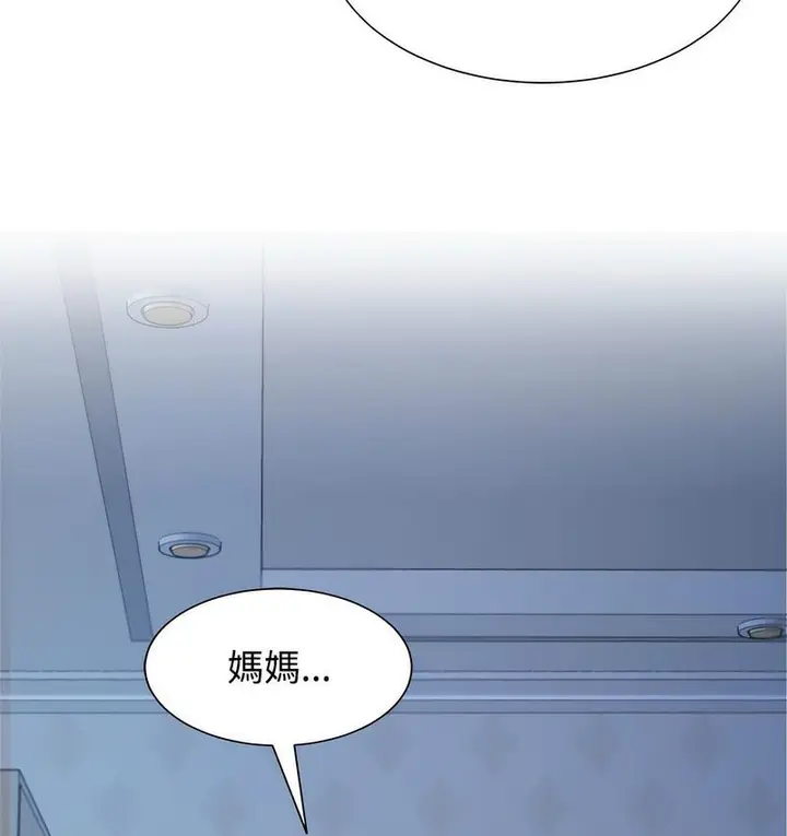 漫画《疯了才结婚》第23话第68张图