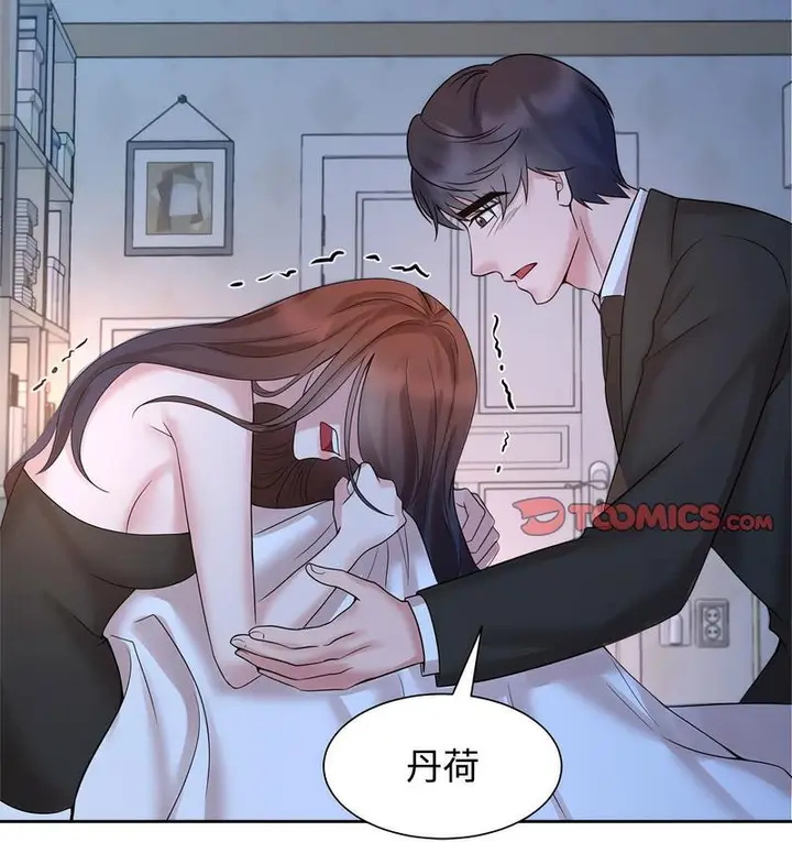 漫画《疯了才结婚》第23话第69张图