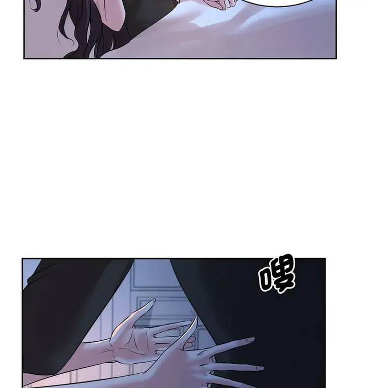 漫画《疯了才结婚》第23话第7张图