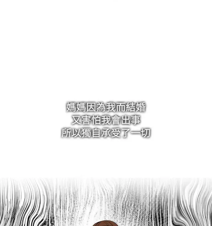 漫画《疯了才结婚》第23话第70张图
