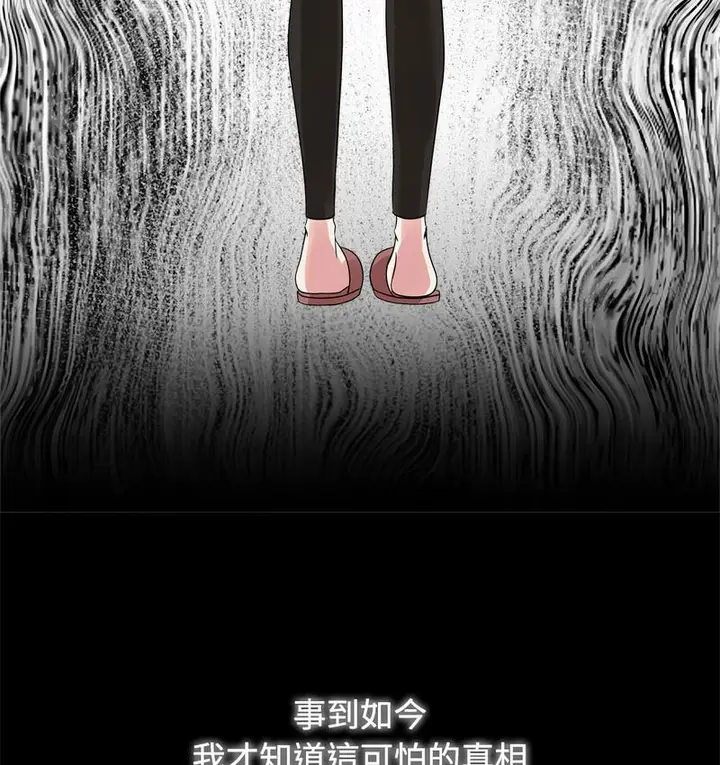 漫画《疯了才结婚》第23话第72张图