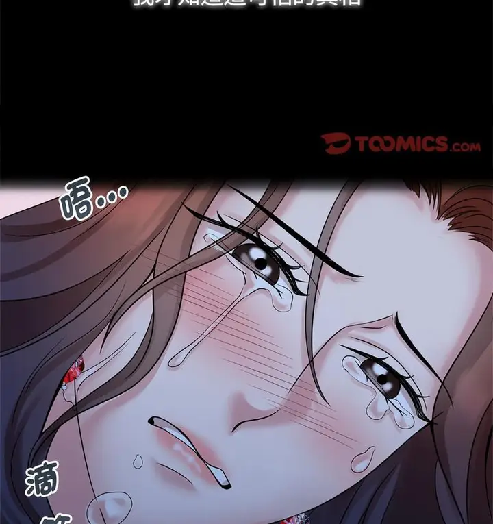 漫画《疯了才结婚》第23话第73张图