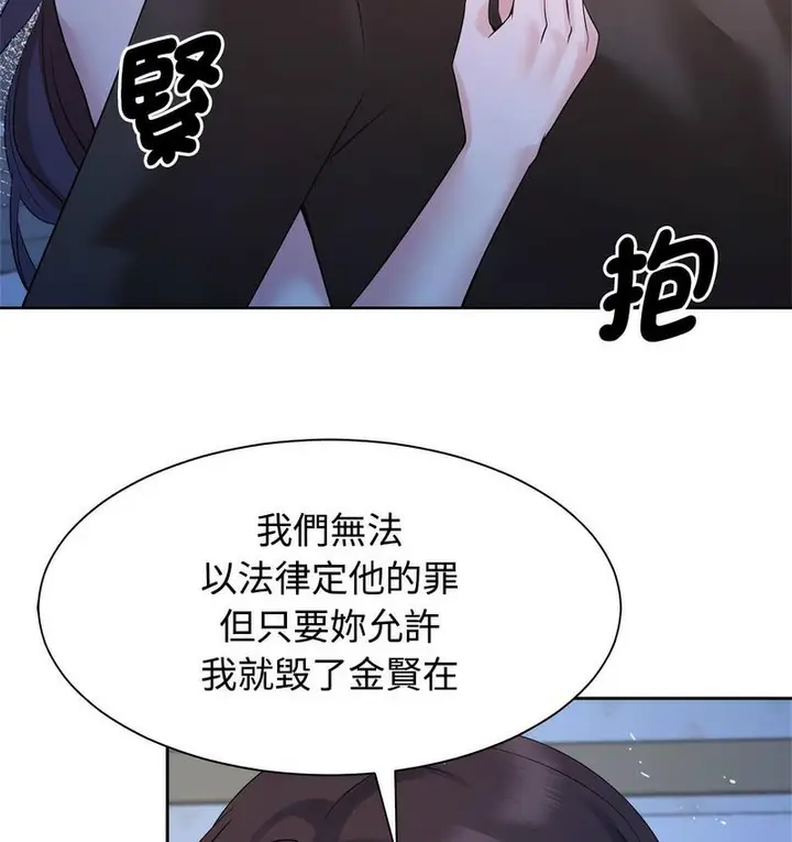 漫画《疯了才结婚》第23话第78张图