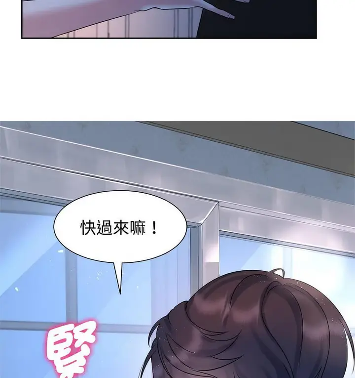 漫画《疯了才结婚》第23话第8张图