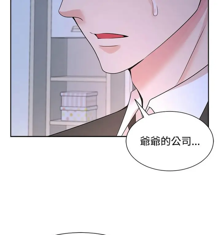 漫画《疯了才结婚》第23话第82张图