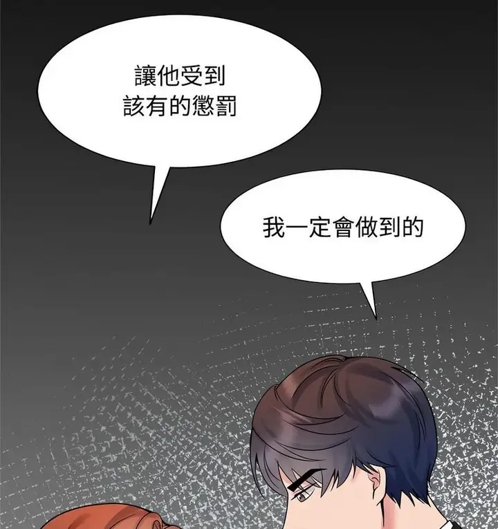 漫画《疯了才结婚》第23话第90张图