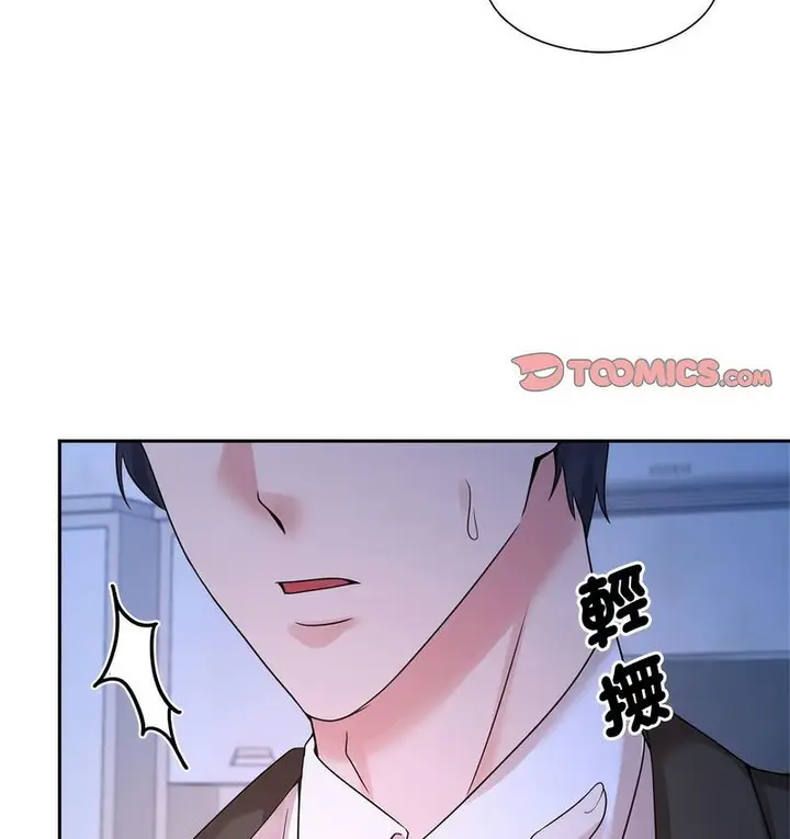漫画《疯了才结婚》第23话第93张图