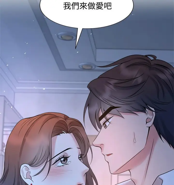 漫画《疯了才结婚》第23话第95张图