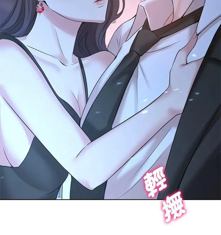 漫画《疯了才结婚》第23话第96张图
