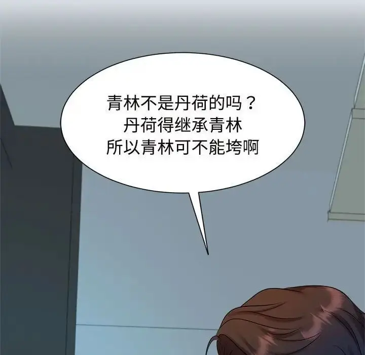 漫画《疯了才结婚》第24话第101张图