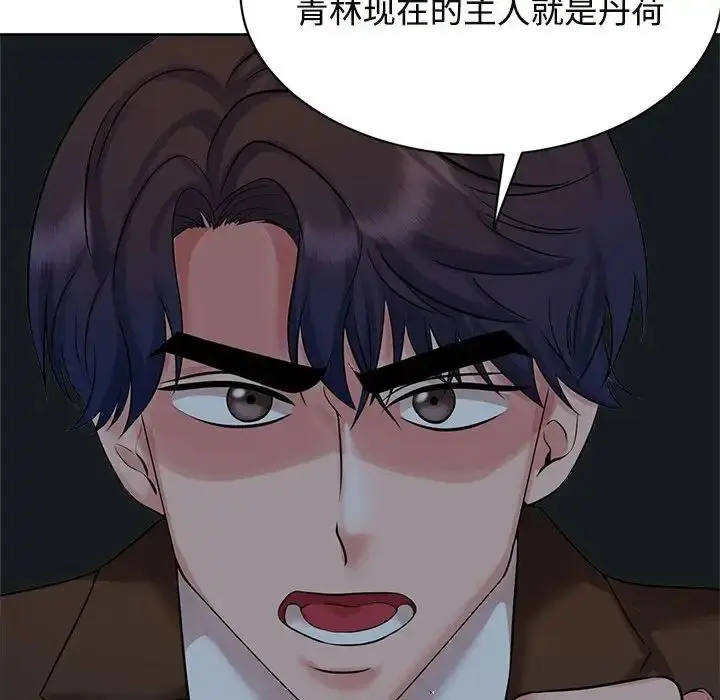 漫画《疯了才结婚》第24话第105张图