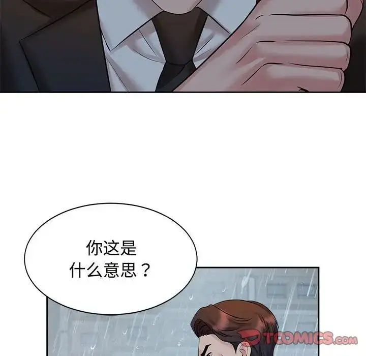 漫画《疯了才结婚》第24话第106张图