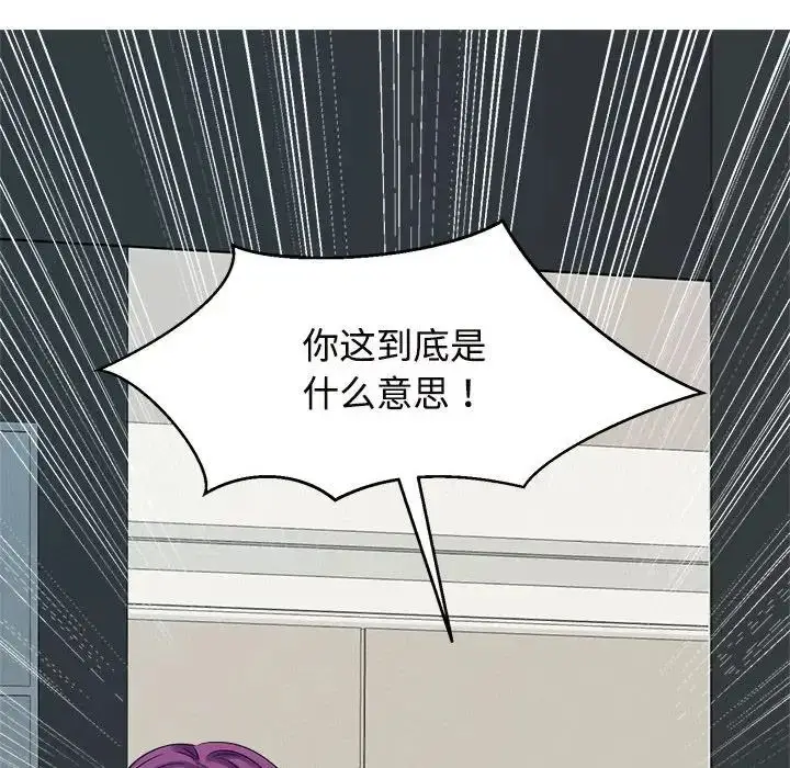 漫画《疯了才结婚》第24话第108张图
