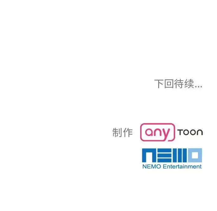 漫画《疯了才结婚》第24话第112张图