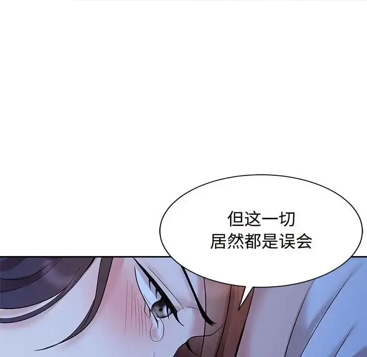 漫画《疯了才结婚》第24话第12张图