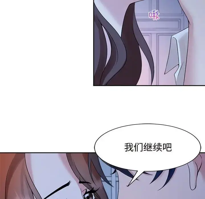 漫画《疯了才结婚》第24话第17张图