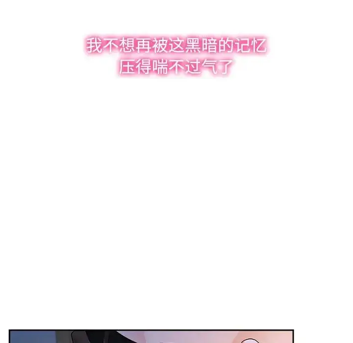 漫画《疯了才结婚》第24话第19张图