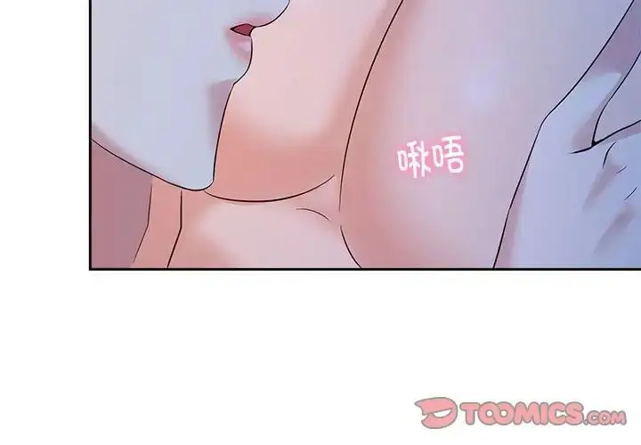 漫画《疯了才结婚》第24话第2张图