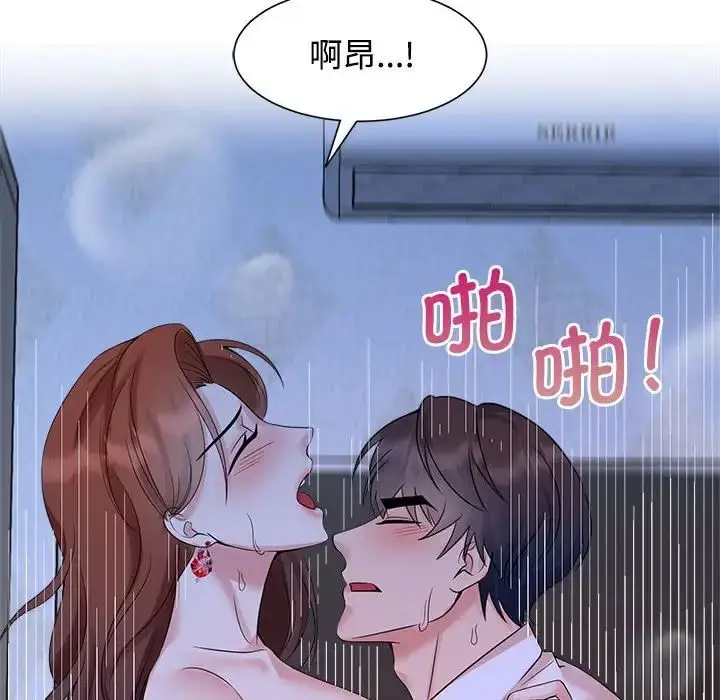 漫画《疯了才结婚》第24话第36张图
