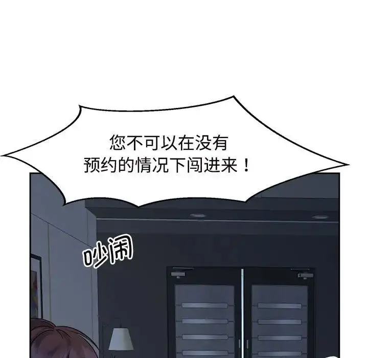 漫画《疯了才结婚》第24话第49张图