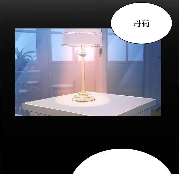 漫画《疯了才结婚》第24话第53张图